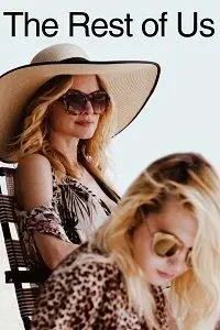 Дочки-матери (фильм 2019)