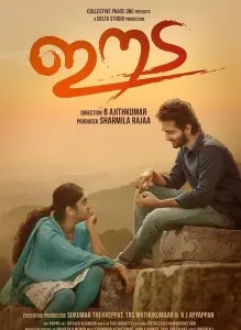 Здесь (фильм 2018)