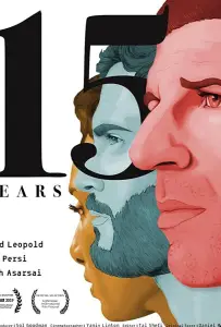 15 лет (фильм 2019)
