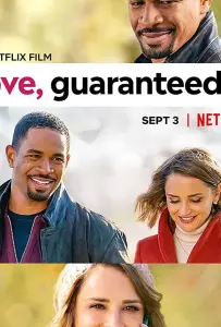 Любовь гарантирована (фильм 2020)
