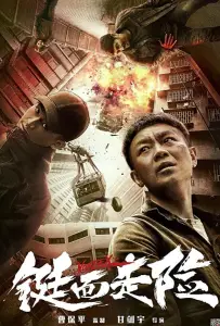 Вихрь (фильм 2019)