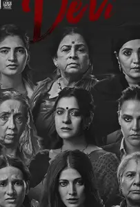 Богиня (фильм 2020)