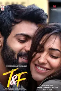 Вторники и пятницы (фильм 2021)