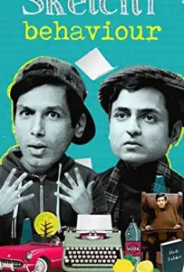 Отрывочное поведение (фильм 2019)