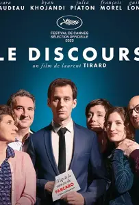 Холостяк на свадьбе (фильм 2020)