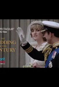 Свадьба века (фильм 2021)