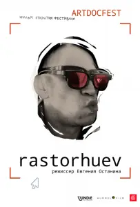 Расторгуев (фильм 2021)