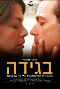 Когда упало небо (фильм 2021)