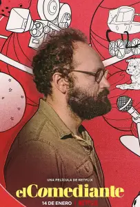 Это не смешно (фильм 2021)