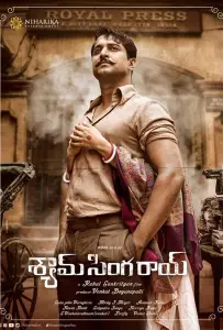 Шьям Сингха Рой (фильм 2021)