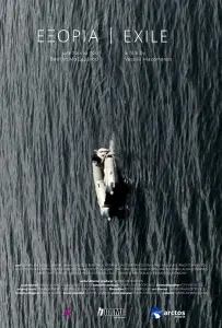 Изгой (фильм 2019)