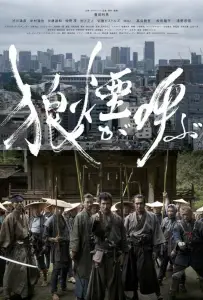 Зов волка (фильм 2019)