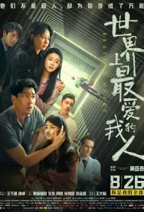 Бьющееся сердце (фильм 2022)