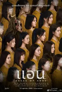 Демоны внутри (фильм 2022)