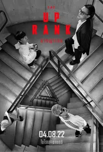 Новый ранг (фильм 2022)