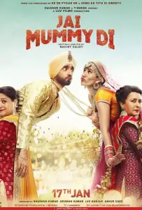 Мама — это святое! (фильм 2020)