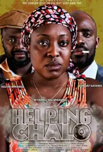 Рука помощи (фильм 2022)