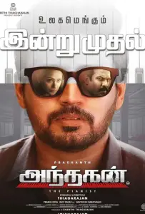 Слепой (фильм 2024)