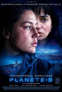 Ловушка 2039 (фильм 2024)