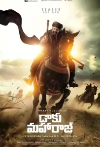 Разбойник Махарадж (фильм 2024)