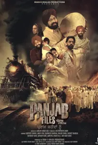 Пенджабские архивы (фильм 2024)