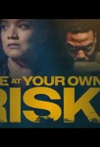 Свидание на свой страх и риск (фильм 2025)