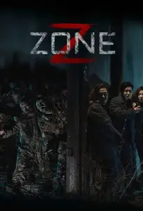 Зона Зомби (фильм 2024)