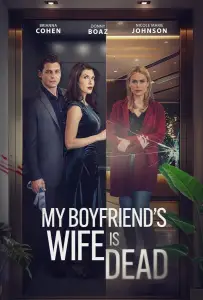 Мой парень овдовел (фильм 2025)