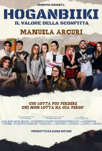 Оганбики: цена поражения (фильм 2023)