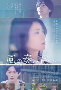 Чай На Троих (фильм 2024)