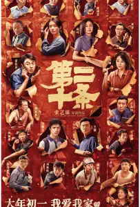 Статья 20 (фильм 2024)