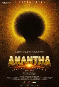 Бессмертный (фильм 2025)